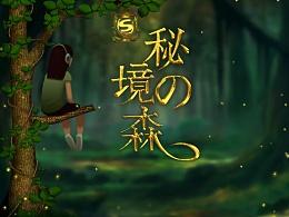 假劣物品