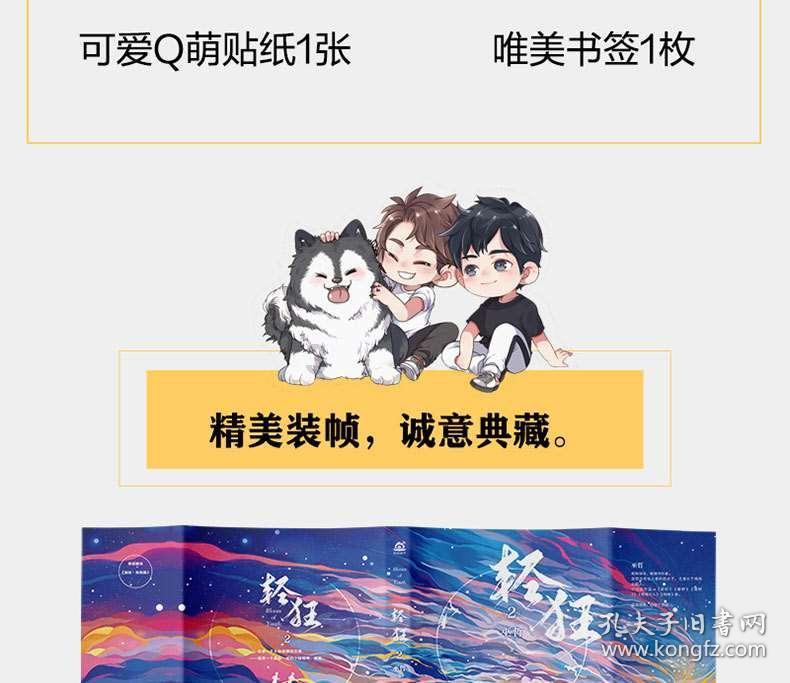 救援猫与武士