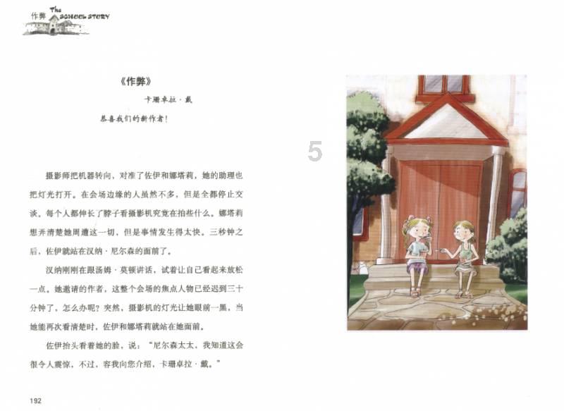 方根书简